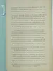 AGFl_S.3.0030_0013__NARA_A1_2238_Box_524.jpg
