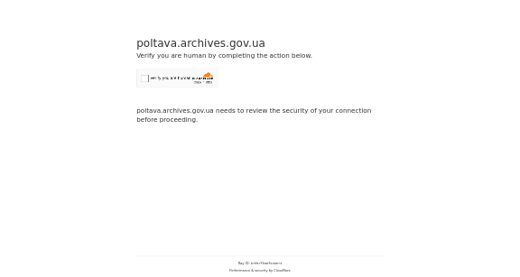 http://poltava.archives.gov.ua